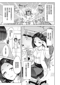 Page 6 of 病房軼事 ch25-27