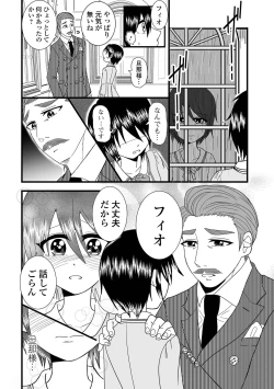 Page 106 of COMIC Shigekiteki SQUIRT!! Vol. 50