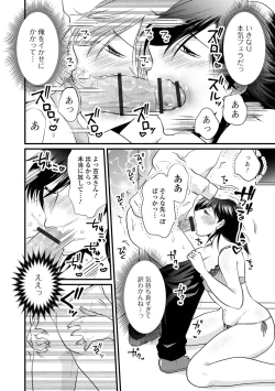 Page 122 of COMIC Shigekiteki SQUIRT!! Vol. 50