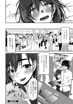 Page 52 of COMIC Shigekiteki SQUIRT!! Vol. 50