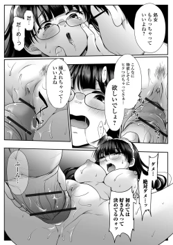 Page 61 of COMIC Shigekiteki SQUIRT!! Vol. 50