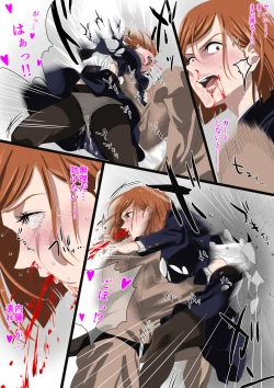 Page 3 of 野薔薇リョナ まとめ