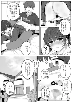 Page 119 of COMIC LO 2024-08