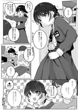 Page 134 of COMIC LO 2024-08