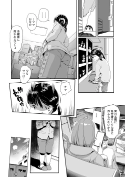 Page 206 of COMIC LO 2024-08