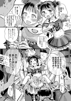 Page 20 of COMIC LO 2024-08