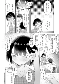 Page 256 of COMIC LO 2024-08