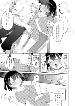 Page 259 of COMIC LO 2024-08