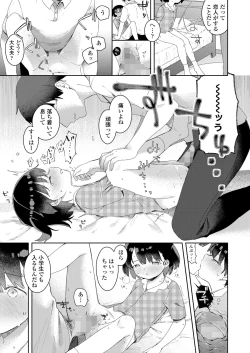 Page 263 of COMIC LO 2024-08