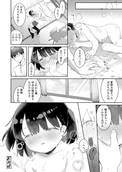 Page 272 of COMIC LO 2024-08