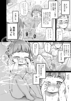 Page 274 of COMIC LO 2024-08