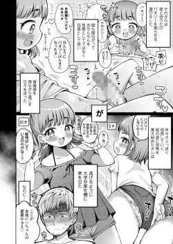 Page 276 of COMIC LO 2024-08