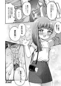 Page 296 of COMIC LO 2024-08