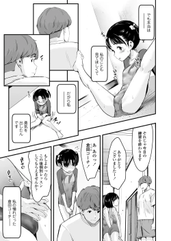 Page 319 of COMIC LO 2024-08