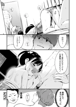 Page 344 of COMIC LO 2024-08