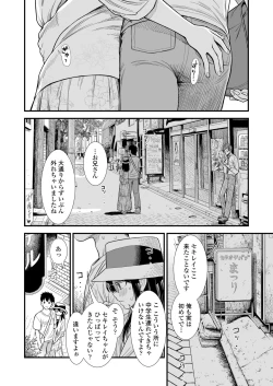 Page 366 of COMIC LO 2024-08