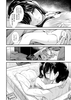 Page 370 of COMIC LO 2024-08