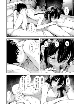 Page 372 of COMIC LO 2024-08