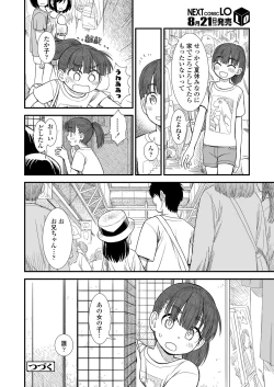 Page 382 of COMIC LO 2024-08