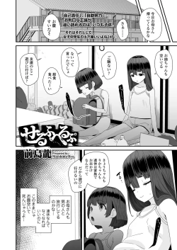 Page 386 of COMIC LO 2024-08