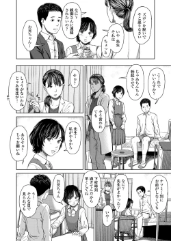 Page 418 of COMIC LO 2024-08