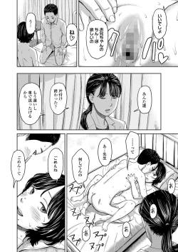 Page 432 of COMIC LO 2024-08