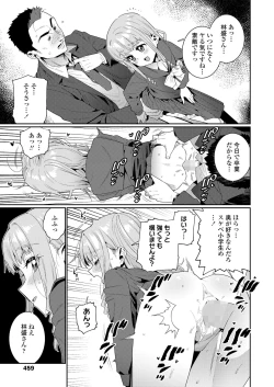 Page 459 of COMIC LO 2024-08