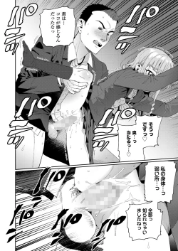 Page 462 of COMIC LO 2024-08