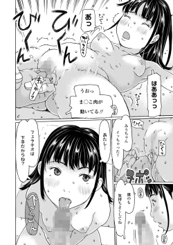 Page 98 of COMIC LO 2024-08