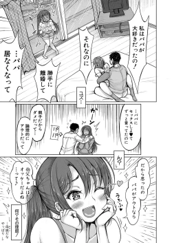 Page 214 of COMIC Shingeki 2024-08