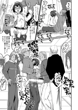 Page 380 of COMIC Shingeki 2024-08