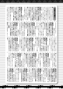 Page 438 of COMIC Shingeki 2024-08