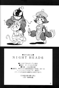 Page 21 of NIGHT HEAD 6
