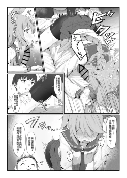 Page 12 of Taishoryoho