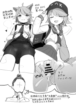 Page 23 of Taishoryoho