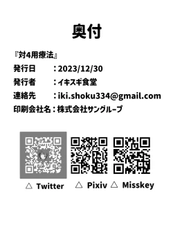 Page 27 of Taishoryoho