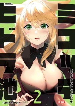 Page 1 of Miqo'te ga Kawai Sugiru no ga Ikenai node Keisotsu ni Hydra Ike ni Nageiretai 2