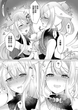 Page 20 of Miqo'te ga Kawai Sugiru no ga Ikenai node Keisotsu ni Hydra Ike ni Nageiretai 2