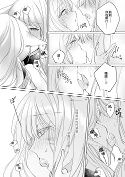 Page 9 of Miqo'te ga Kawai Sugiru no ga Ikenai node Keisotsu ni Hydra Ike ni Nageiretai 2