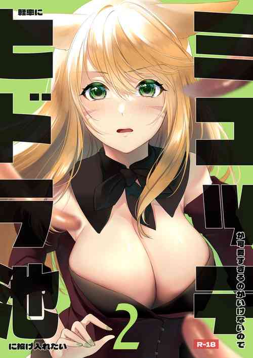 Download Miqo'te ga Kawai Sugiru no ga Ikenai node Keisotsu ni Hydra Ike ni Nageiretai 2