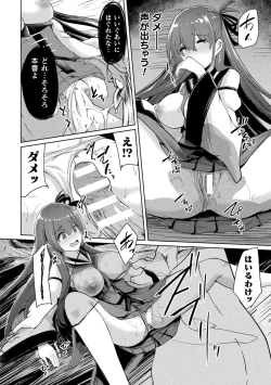 Page 126 of Kukkoro Heroines Vol. 38