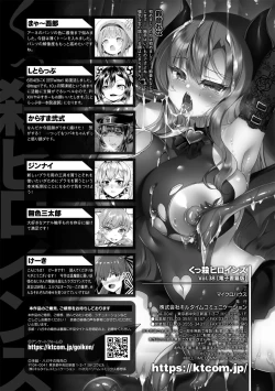 Page 137 of Kukkoro Heroines Vol. 38