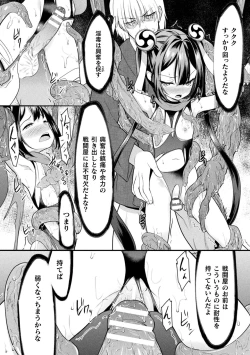 Page 40 of Kukkoro Heroines Vol. 38