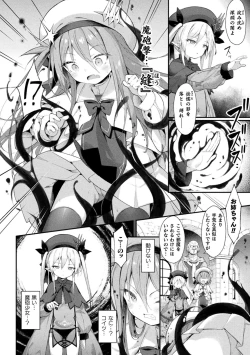 Page 8 of Kukkoro Heroines Vol. 38