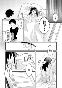 Page 15 of Yukigeame