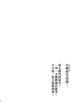 Page 29 of Yukigeame