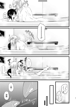 Page 42 of Yukigeame