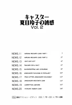 Page 7 of Caster Natsume Reiko no Yuuwaku Vol. 2 Ch.1-7