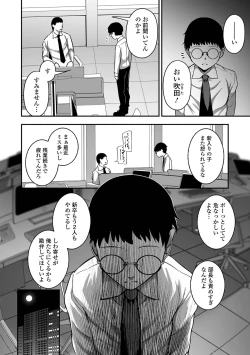 Page 44 of COMIC Orga Vol. 63
