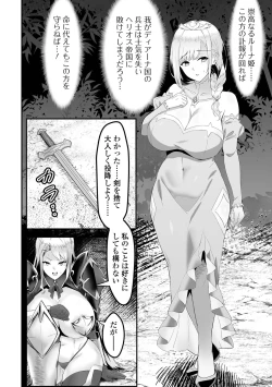 Page 64 of COMIC Orga Vol. 63